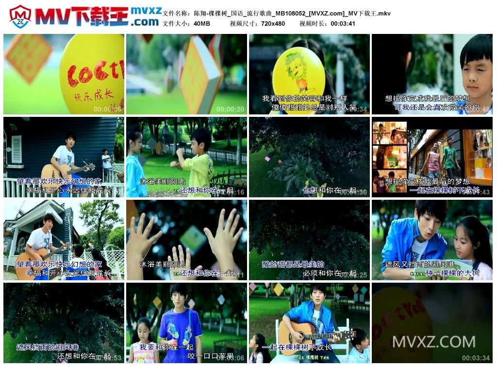 陈翔-棵棵树_国语_流行歌曲_MB108052